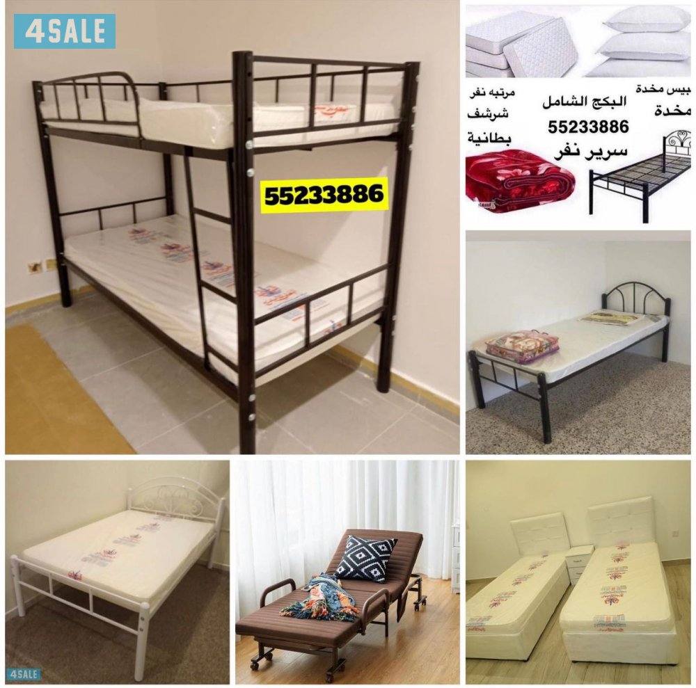 سراير ومفروشات1