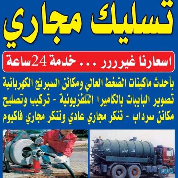 فني ادوات صحيه وتسليك مجاري تركيب اطقم حمامات12