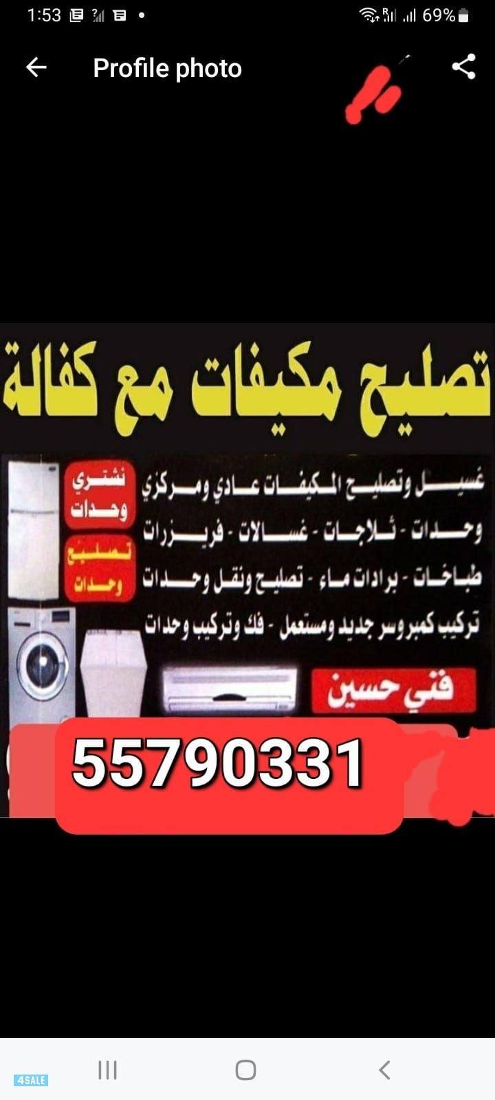 فني مكيفات باكستاني0