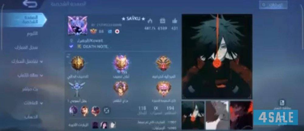 لعبة Mobile legends1