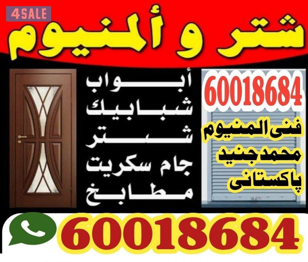 فنی المنیوم0