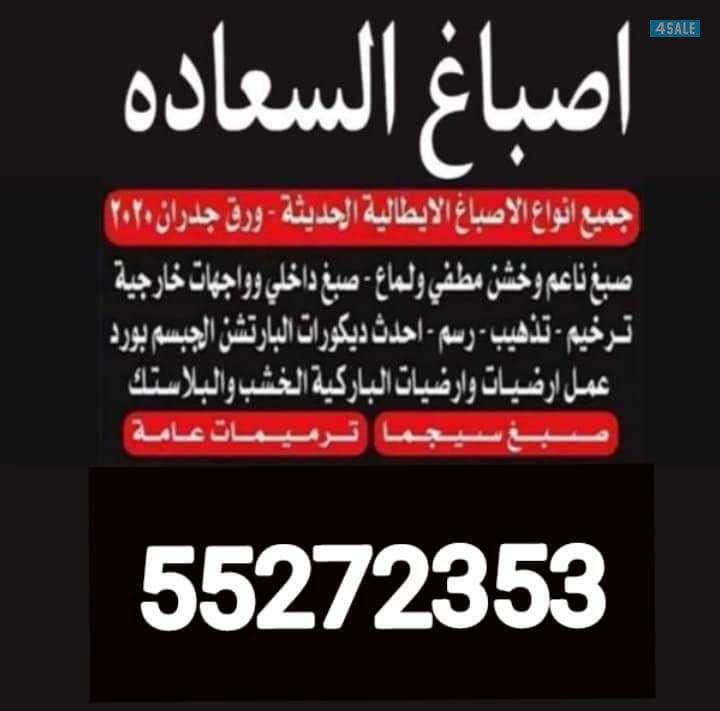 اصباغ ابوحسين0