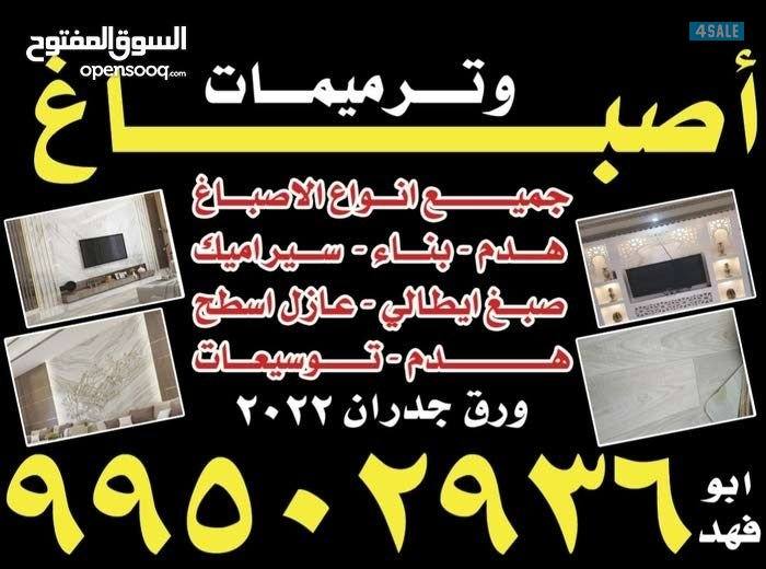 جميع انواع الصبغ صبغ غرفة 20دك1