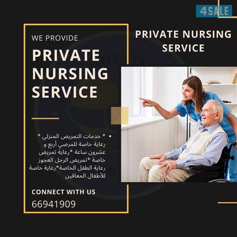 Private Nursing Care1