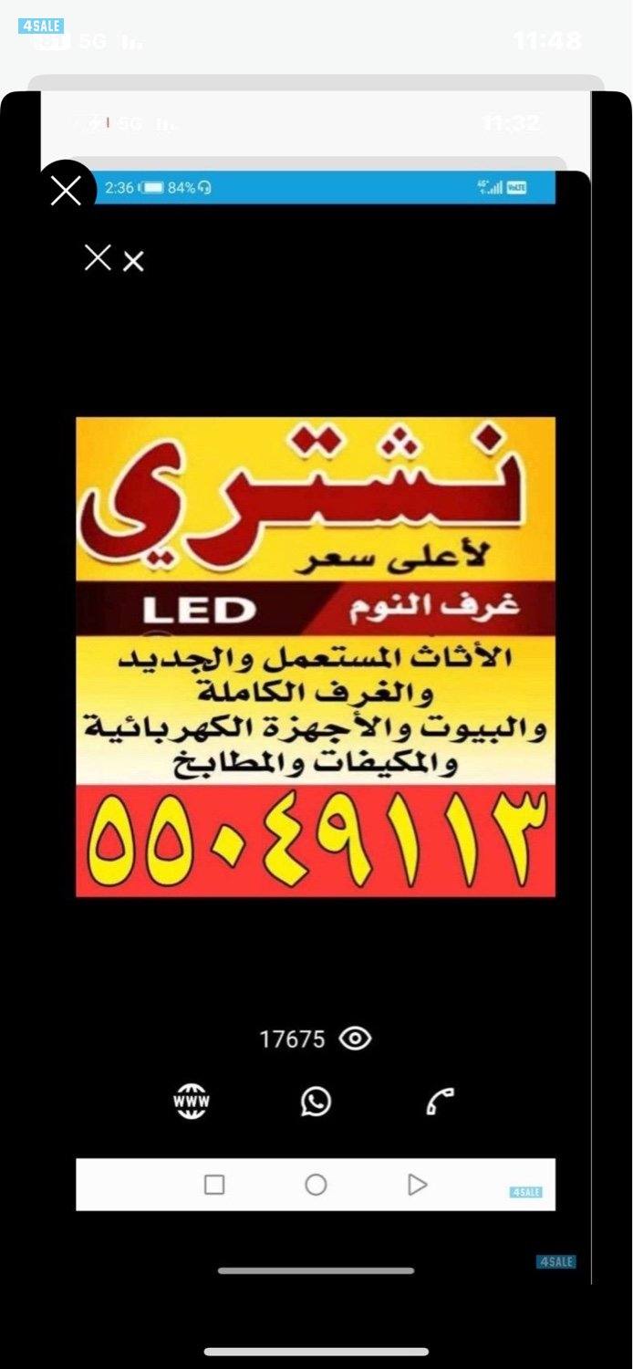 انتبه نشتري الاثاث لاعلى سعر0