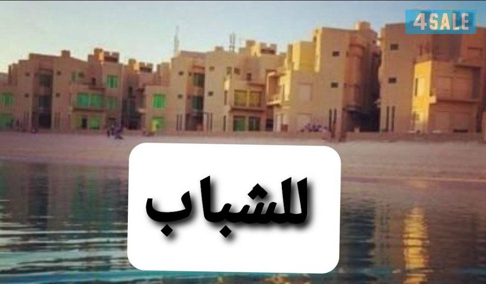 شاليه للشباب0