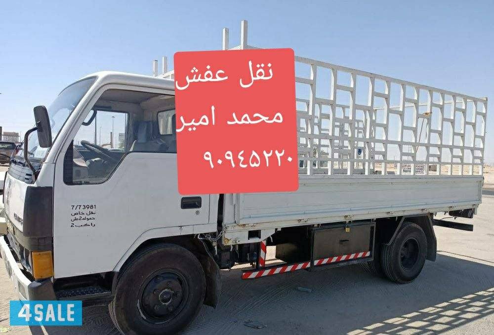 *نقل عفش فك تركیب غرف النوم
*نقل داخل البیت
*نقل الی المحرقه 
*نقل جمی0