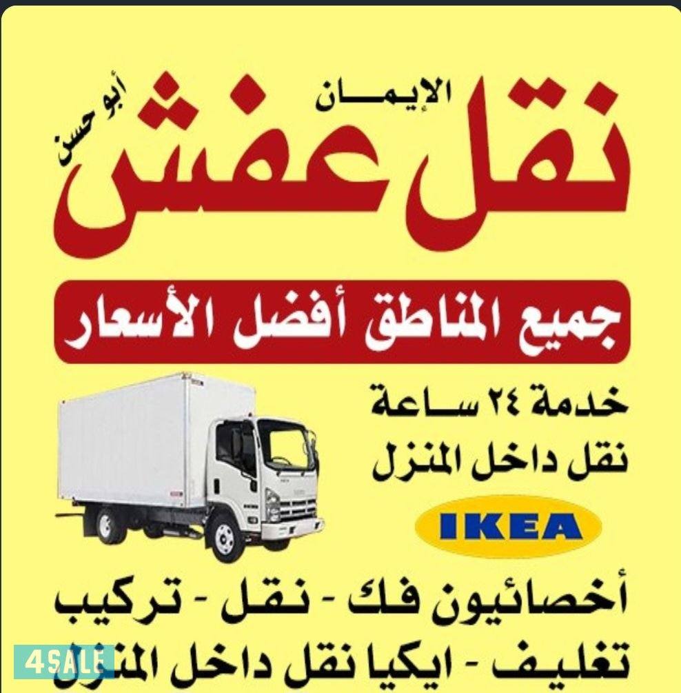 نقل عفشFurniture transfer نقل عفش Furniture transfer
نقل عفش نقل عفش0