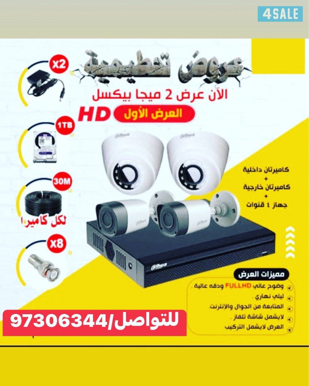 تركيب وصيانه كاميرات المراقبه والانتركم وسماعات السقف1