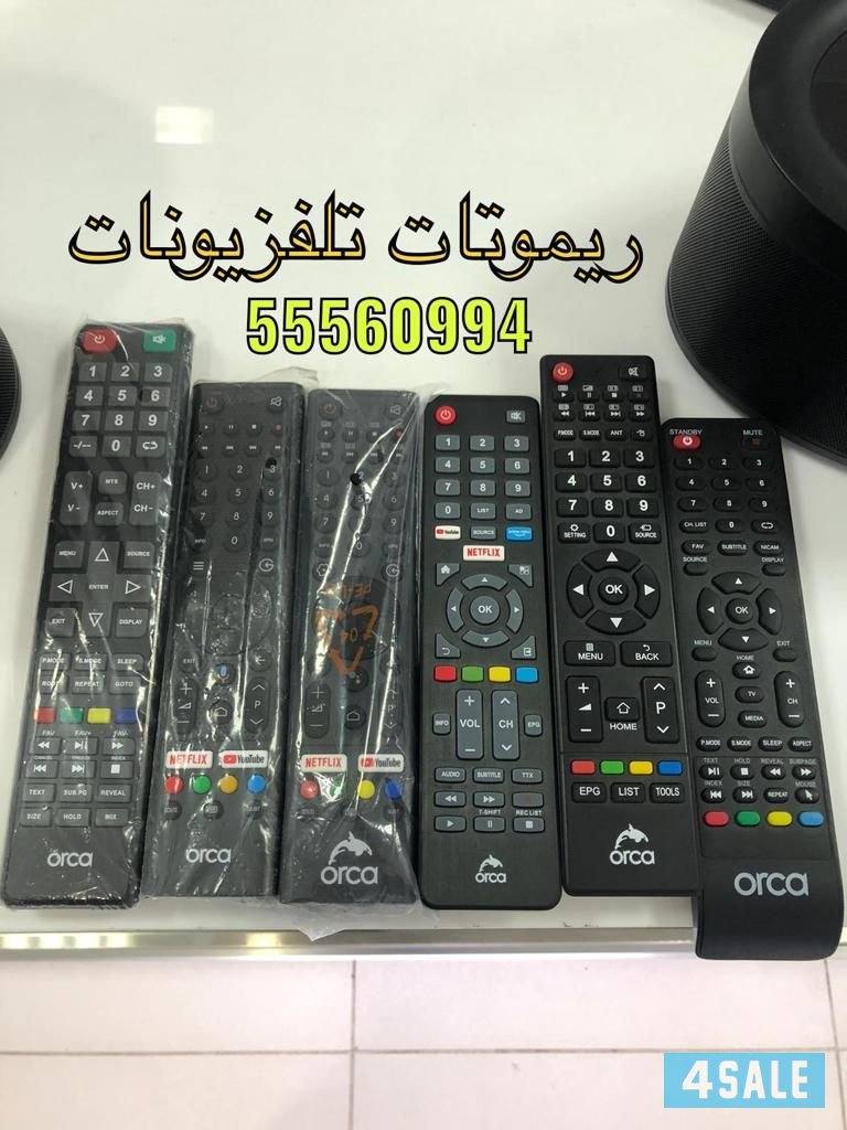 ريموتات تلفزيون0