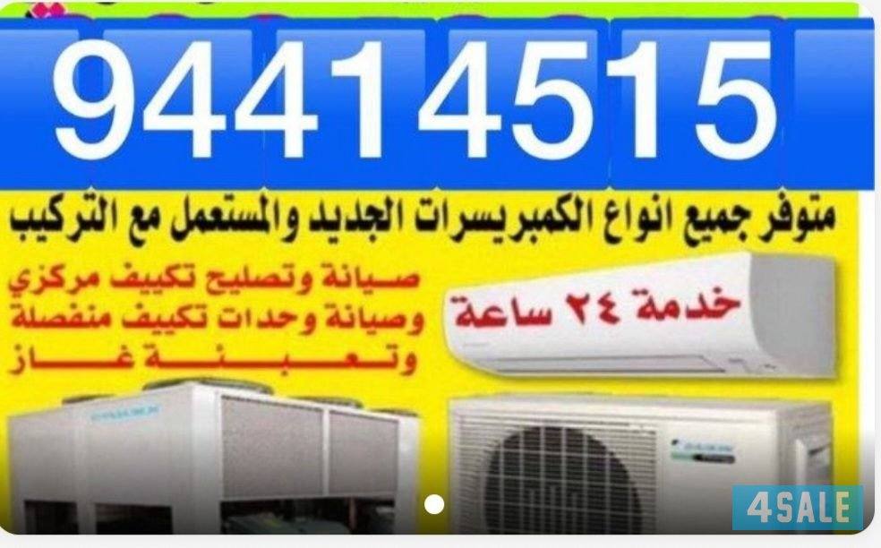 تصليح مكيف مركزي صحراوي واحدات0