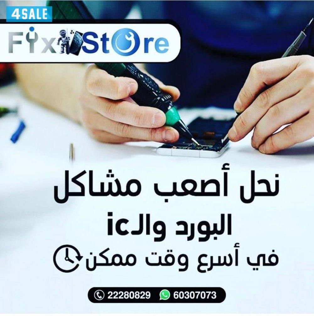تصليح ايفون - سامسونج- هواوي -  ايباد - ساعات3