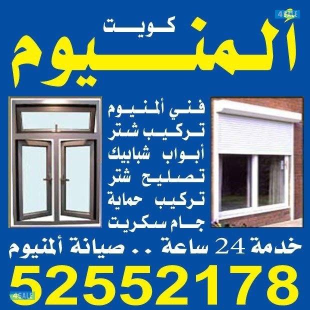 فنى  المنيوم  وشتر باكستاني0