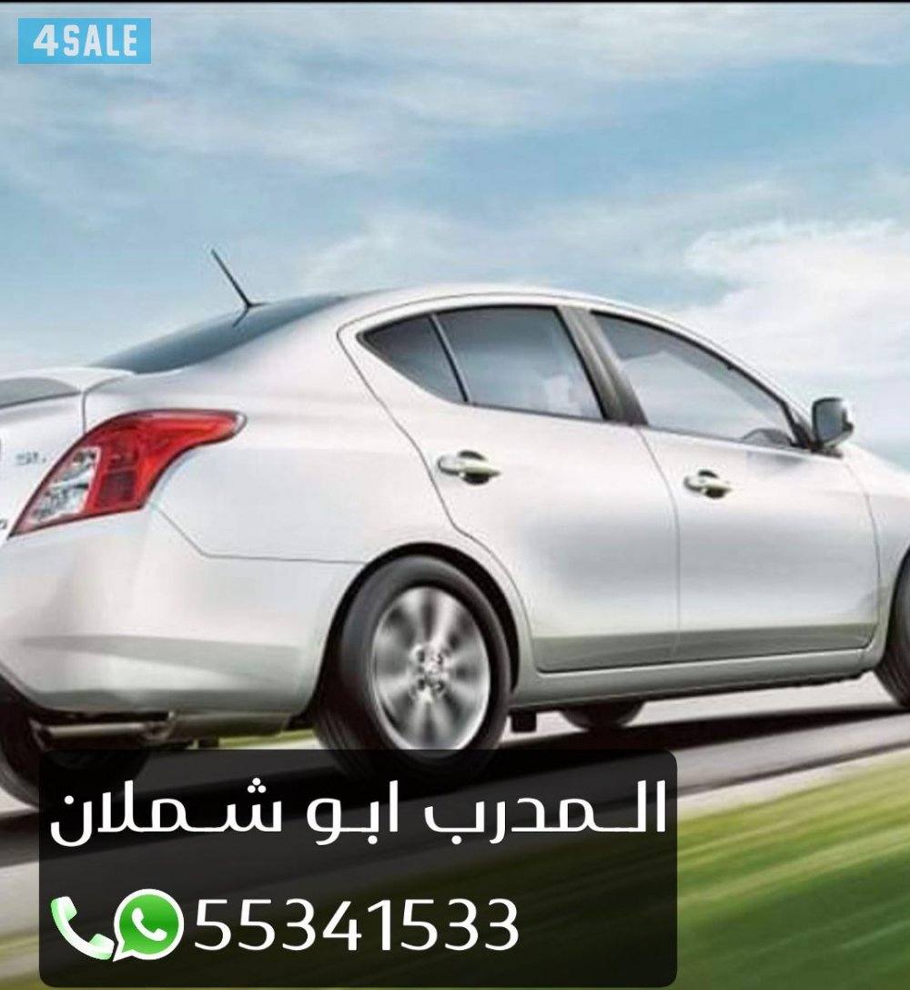 المهدي لتعليم قيادة السيارات سيارات 20230