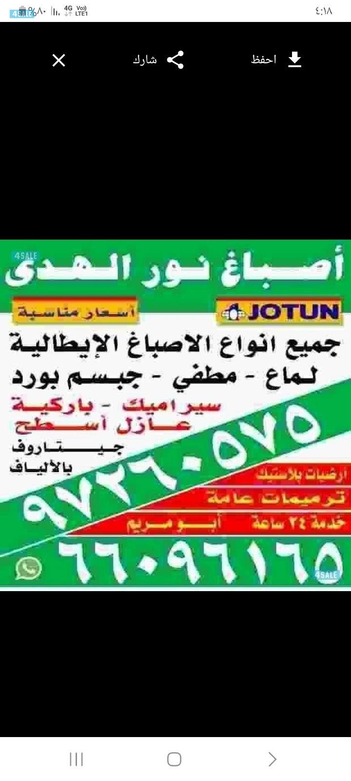 اصباغ نور الهدي اصباغ نور الهدى خدمه 24 ساعه1