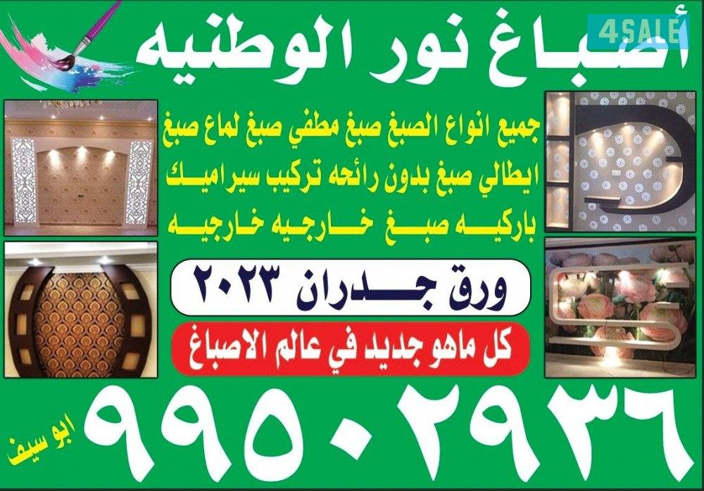 كل ما هو جديد في عالم الاصبع ابو حسين. خصم خاص للشقق0