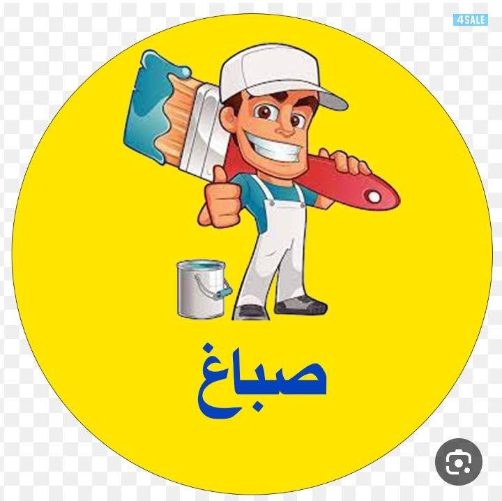 #صباغ ممتاز #صباغ شاطر#صباغ طيب0