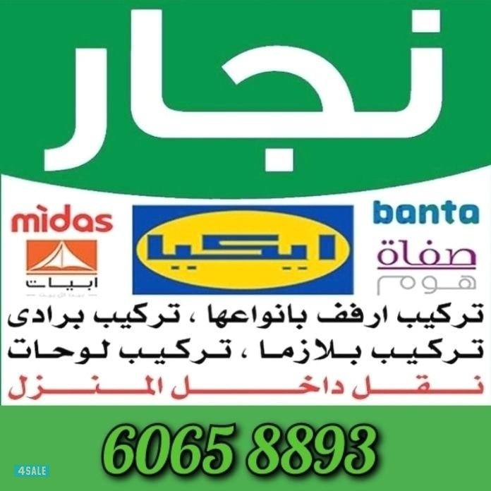 نجار #نجار #نجار @نجار@نجار #ننجار @نجار @نجارة #ننجار @نجار #ننجار @0
