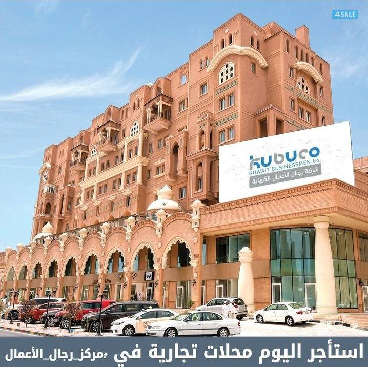 محل مميز للايجار بشارع بيروت بحولي0