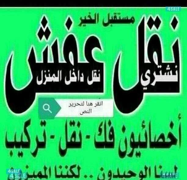 #نقل#عفش#نقل#عفش#نقل#عفش#عفش#نقل#عفش#نقل#عفش#نقل#عفش#نقل#عفش##نقل#عفش#0