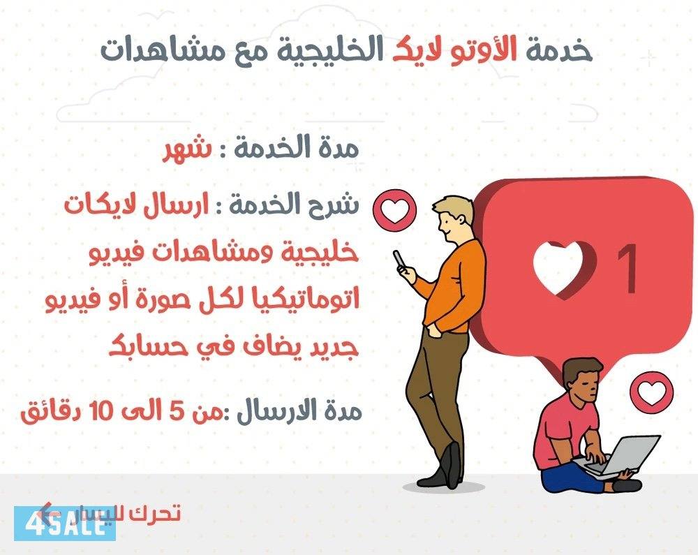 انستقرام الكويت KW لخدمات زيادة المتابعين1