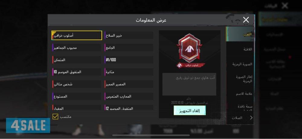 للبيع سلوب خرافي2