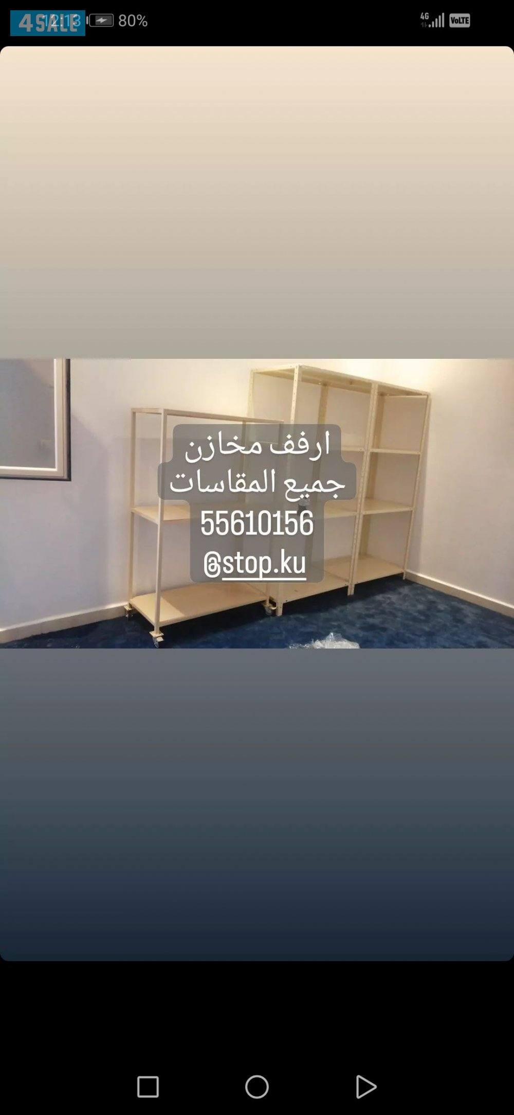 ارفف مخازن كبتات حديد خدمة التوصبل مجانا جميع مناطق الكويت0