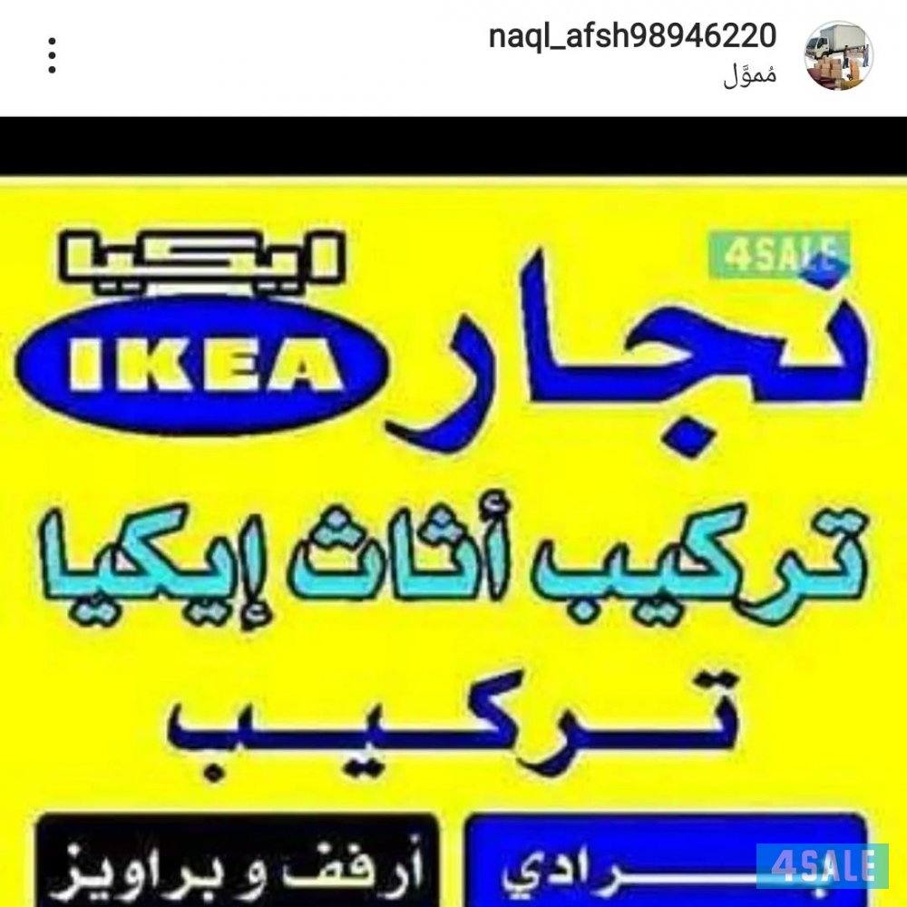 نقل عفش الرحاب4