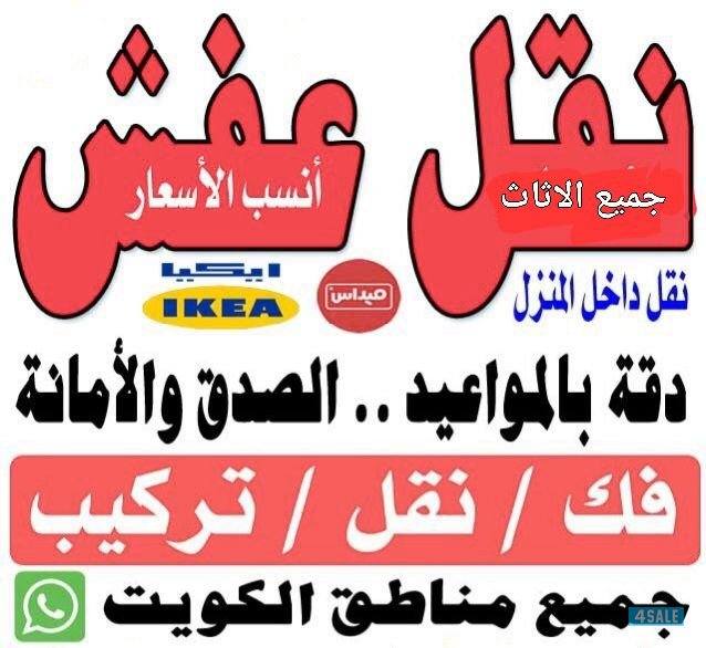 نقل داخل المنزل0