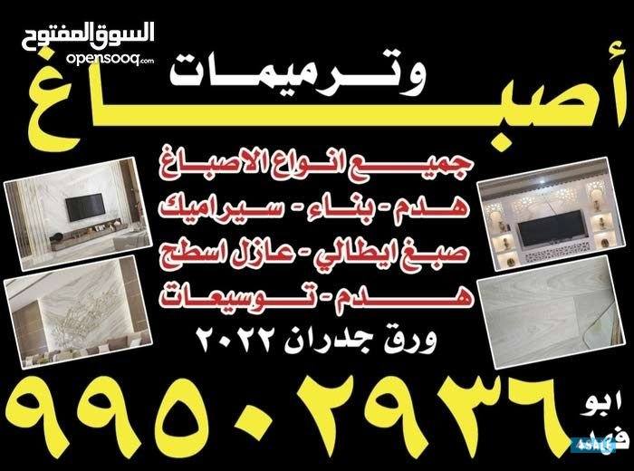 صباغ ابو حسين جميع انواع الصبغ0