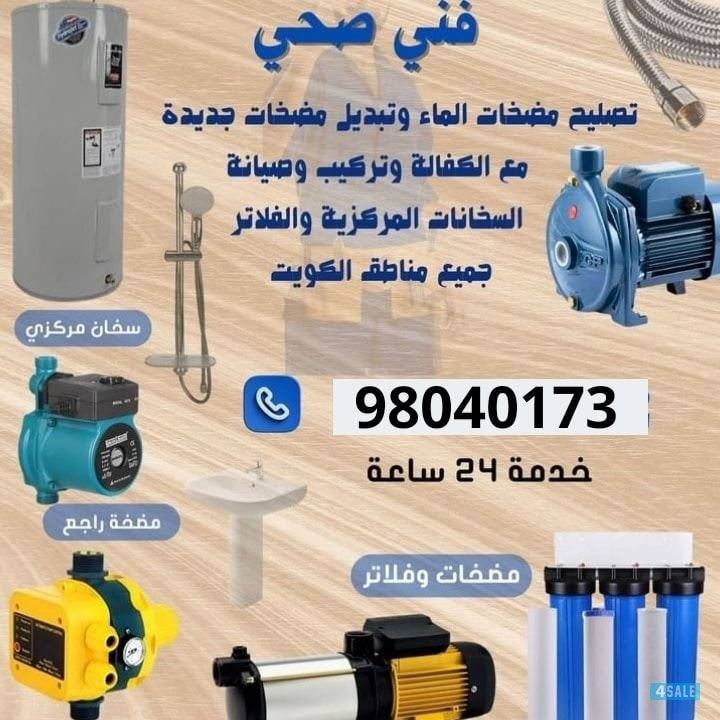 فني صحي تسليك مجاري كشف عن الخرير والرائحه وعلاجهم بأقل الاسع1