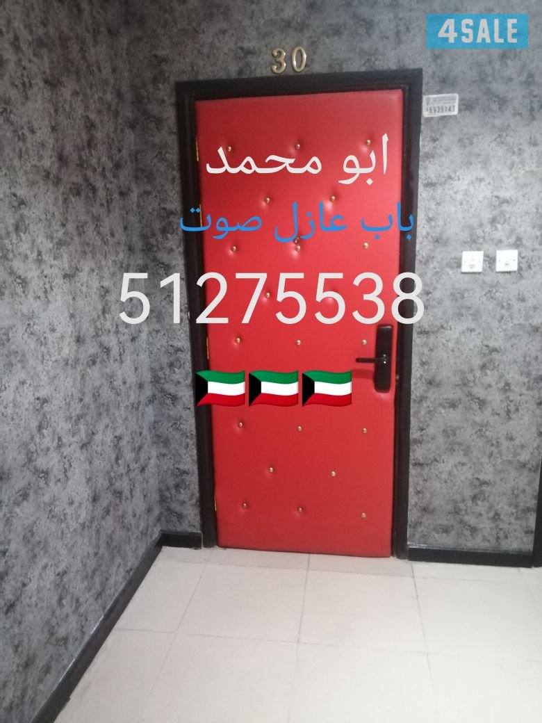 نجار عوازل صوت ابواب  صيانه خدمه 24 ساعه فتح اقفال ابواب سحاب جبسون بو1