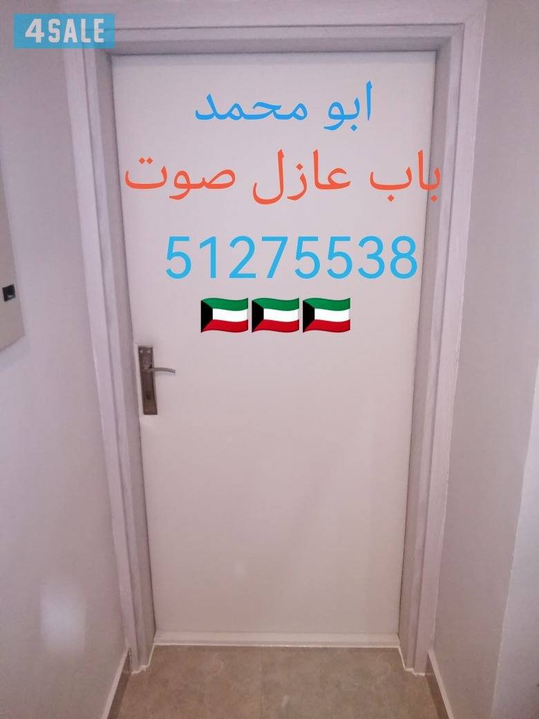 نجار عوازل صوت ابواب  صيانه خدمه 24 ساعه فتح اقفال ابواب سحاب جبسون بو0