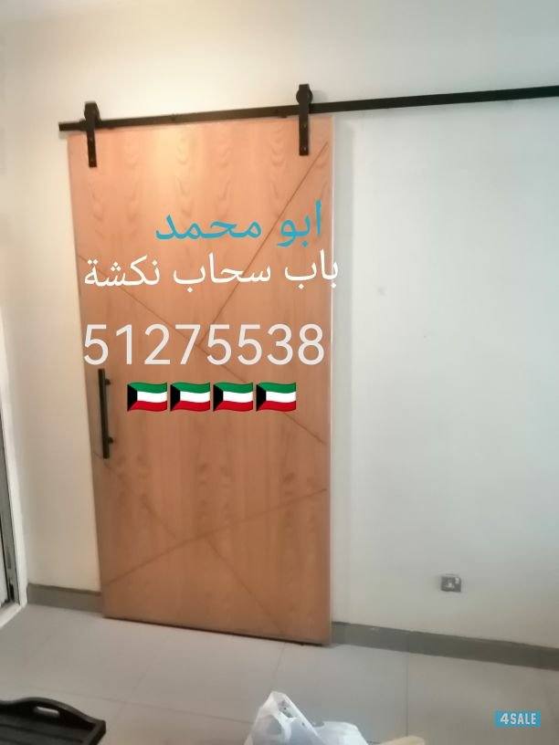 نجار عوازل صوت ابواب  صيانه خدمه 24 ساعه فتح اقفال ابواب سحاب جبسون بو4
