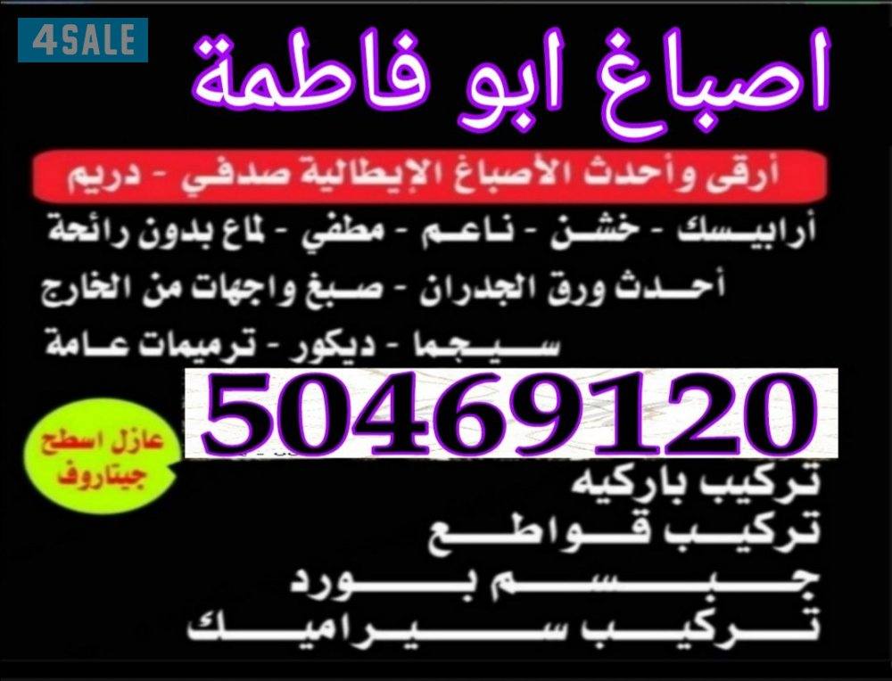 ابوعلي ارخص الاسعار2