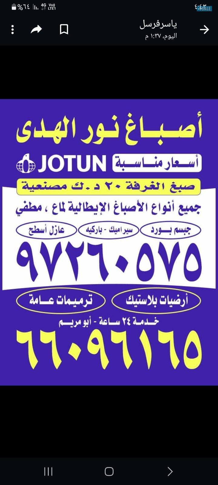 اصباغ نور الهدي اصباغ نور الهدى خدمه 24 ساعه0