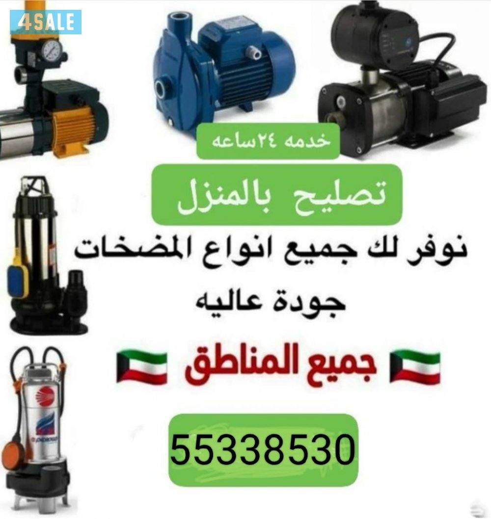 تصليح سخانات مركزية معالجة ضعف المياه الحار تصليح مضخات المياه1