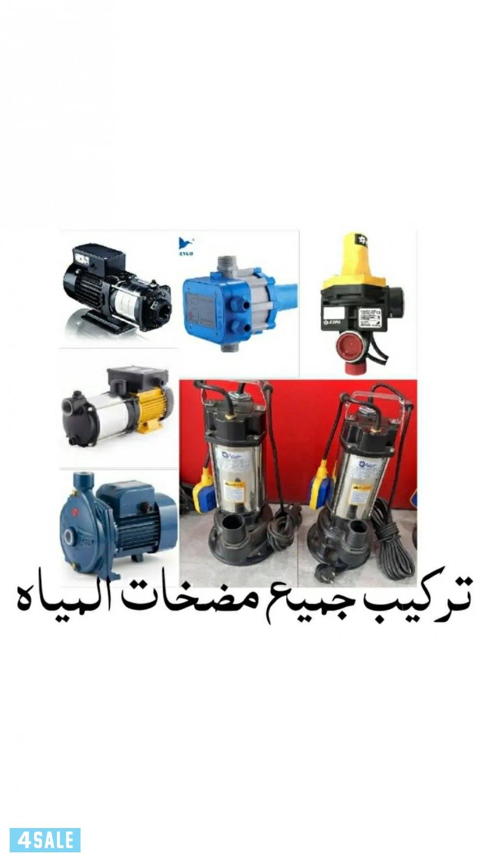 تصليح سخانات مركزية معالجة ضعف المياه الحار تصليح مضخات المياه3