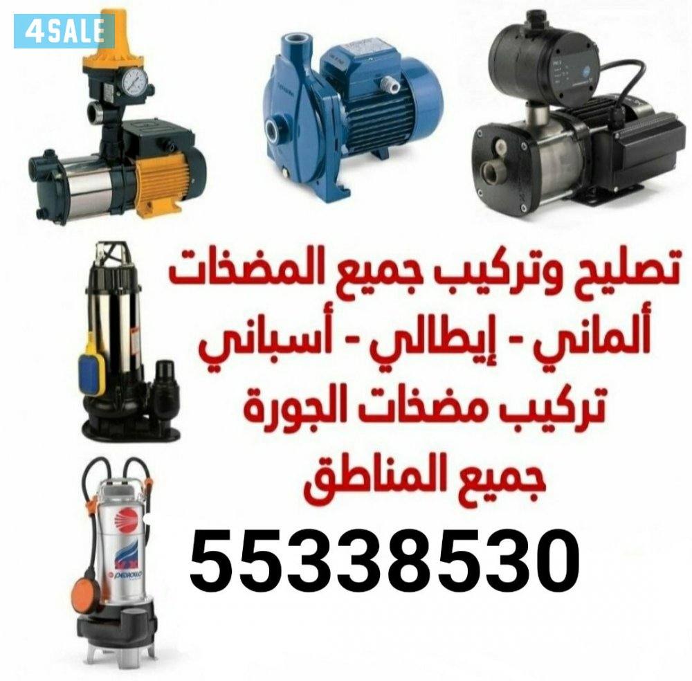 تصليح سخانات مركزية معالجة ضعف المياه الحار تصليح مضخات المياه4