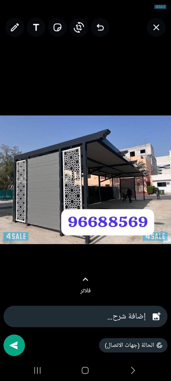 حدادة عامة مظلات كيربي خام عصفوري مخازن اسوار شبك اخضر ابواب شبرات0