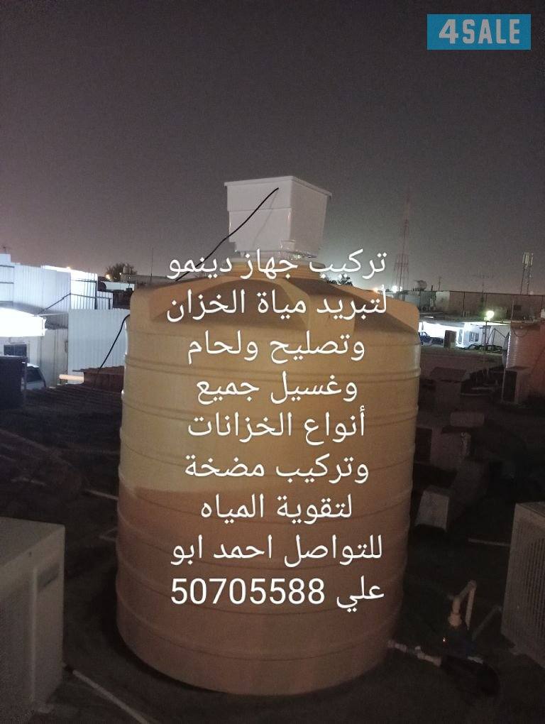 تصليح ولحام وغسيل جميع أنواع التوانكي الفايبر جلاس والبلاستيك3