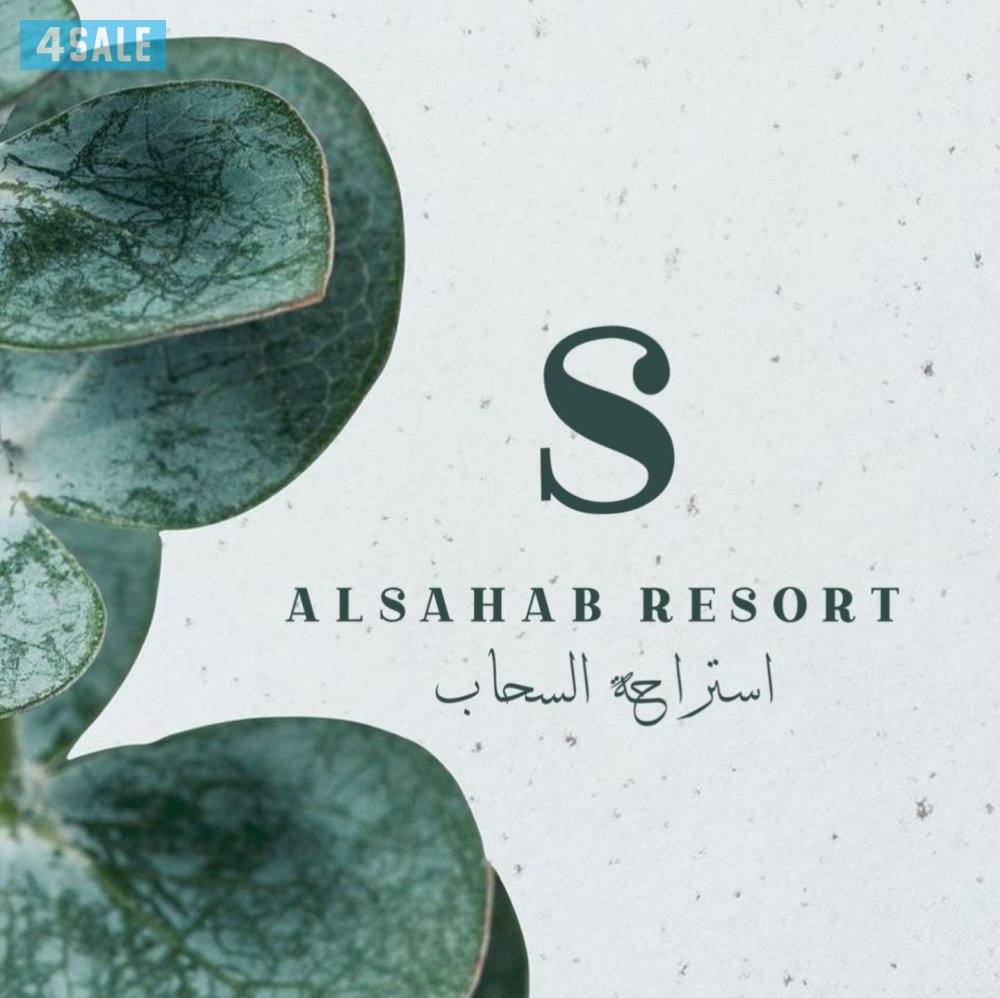 للايجار شهري اجار استراحة السحاب0