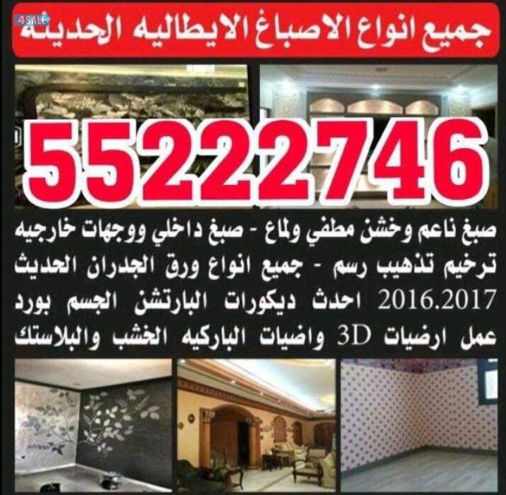 اصباغ بشاير0