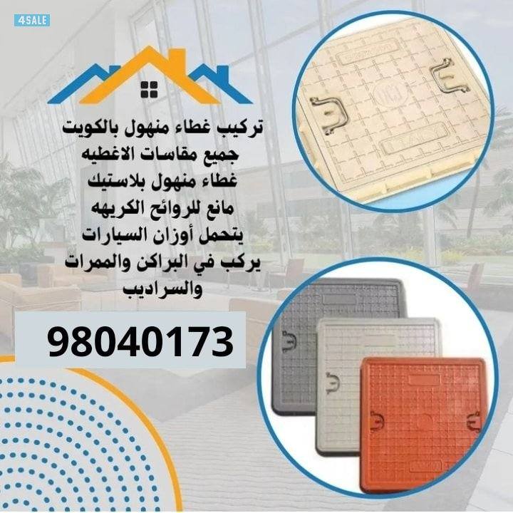 فني صحي تسليك مجاري كشف عن الخرير والرائحه وعلاجهم بأقل الاسع5