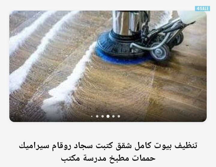 شركت تنظيف1