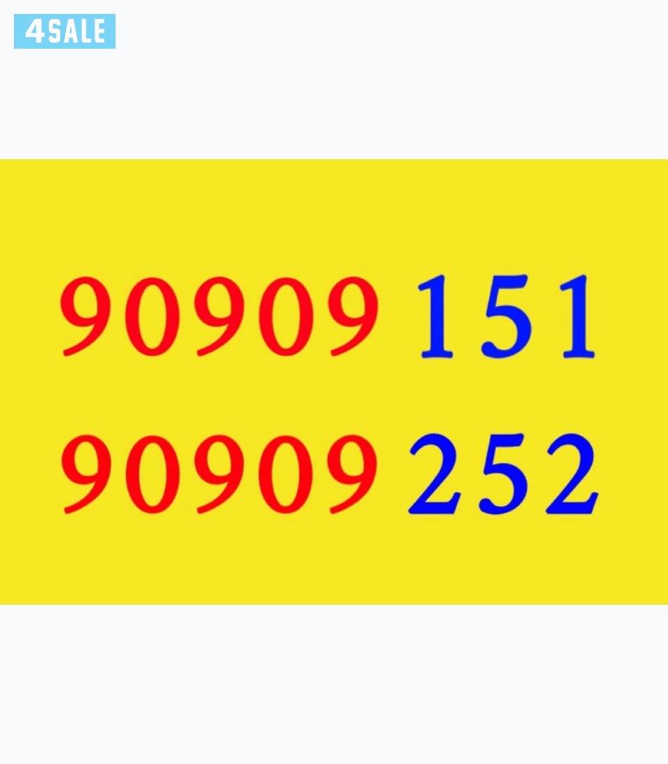 للبيع رقمين مميزين0