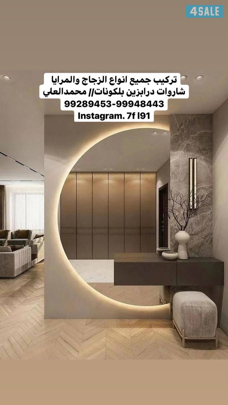 زجاج ومرايا شاور بكس4