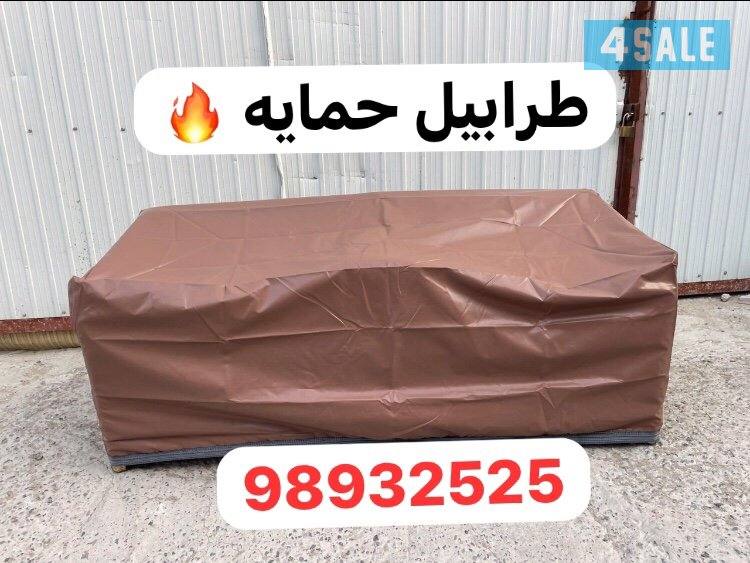 📍طرابيل،طرابيل ملكي، حمايه كراسي،✅0