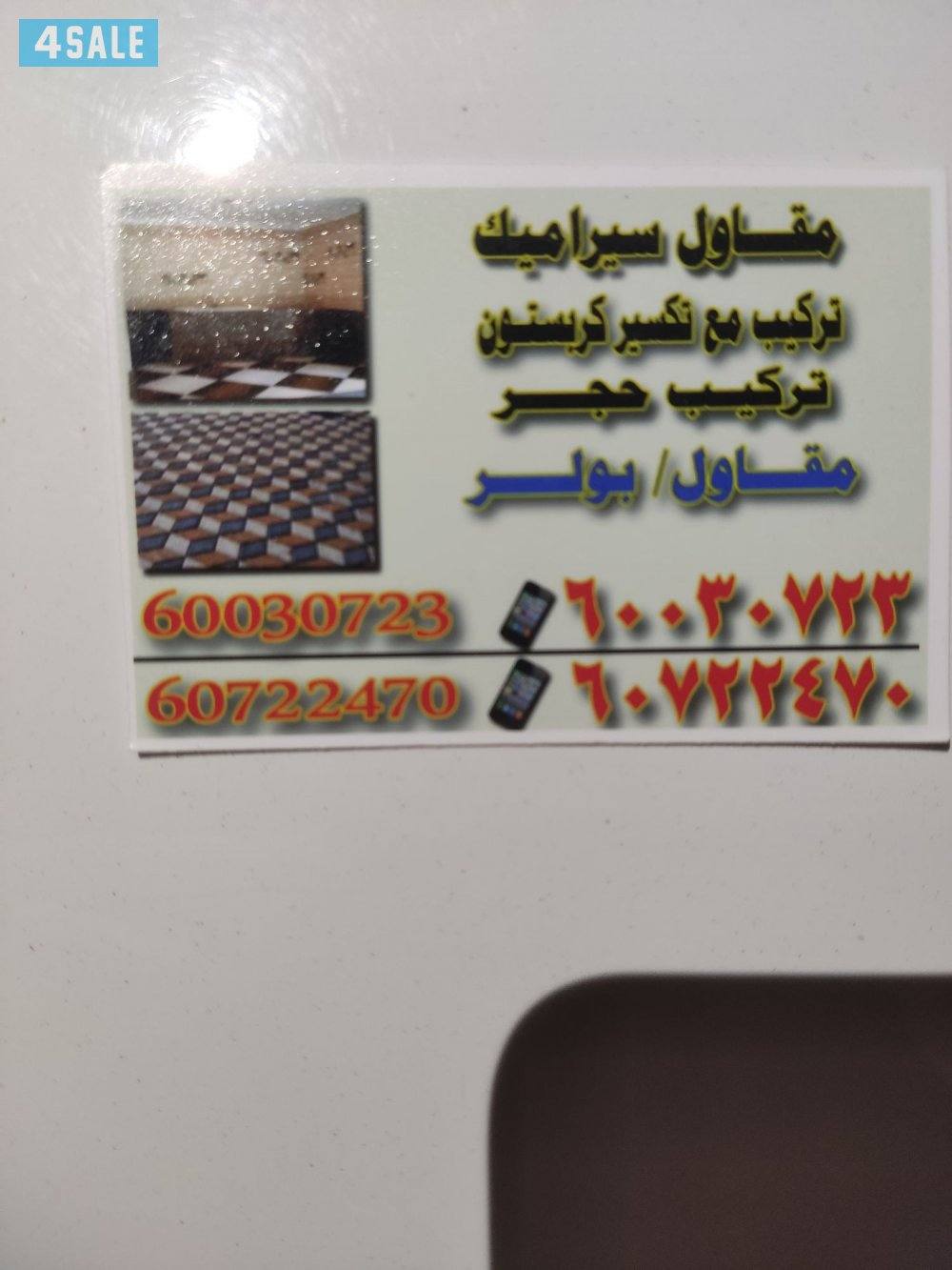 ceramic karbstoon, No18140521