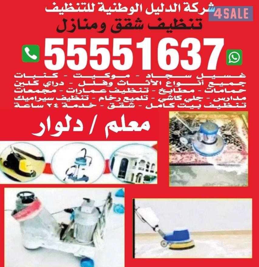 All cleaning services, No18140614